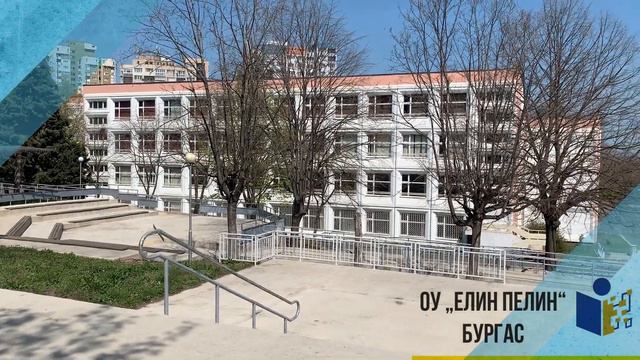 Прием 1 клас за учебна 2021/2022 година - ОУ "Елин Пелин" гр. Бургас смотреть онлайн