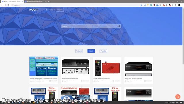 Прошивка приставки KOQIT K1 Mini / Если не работают YouTube и другие сервисы смотреть онлайн