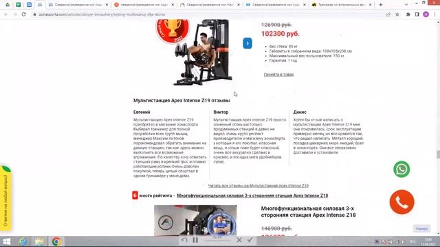 Сведение/разведение ног сидя Hasttings Digger HD020-1 отзывы и обзор репутации в интернете смотреть онлайн