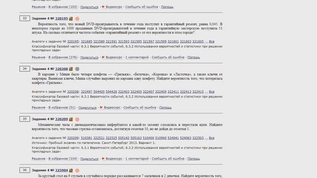 ЕГЭ математика Задание 4 #320208 смотреть онлайн