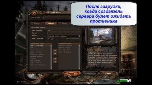 Как играть по локальной сети в Сталкер - Тень Чернобыля