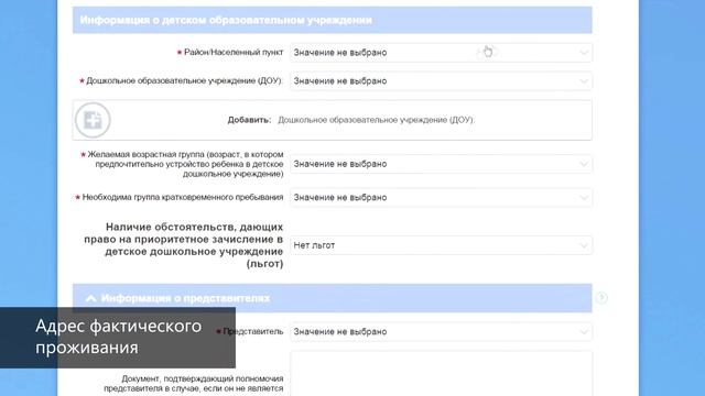 Очередь в детский сад смотреть онлайн