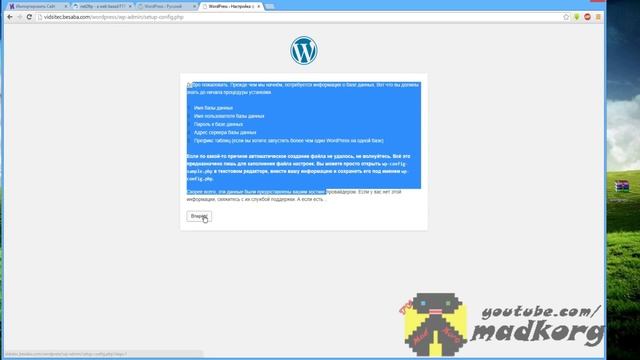 как создать собственный сайт на бесплатном хостинге смотреть онлайн