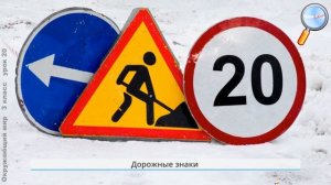 Окружающий мир 3 класс (Урок№20 - Безопасное поведение пешехода на улице.)