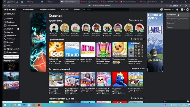 как поменять пароль в Roblox смотреть онлайн