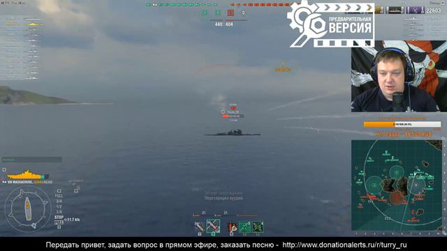 ⛴ World of Warships Массачусетс ⛴ больше клонов Норки смотреть онлайн