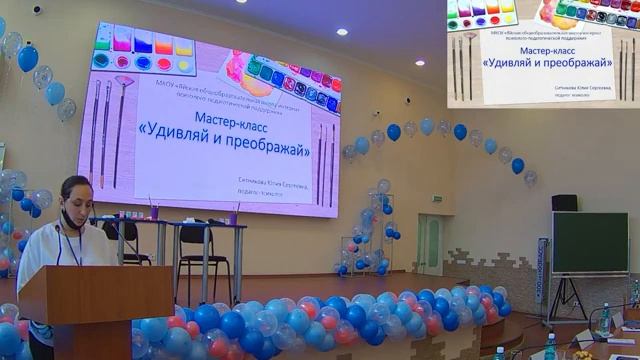 Региональный этап «Педагог-психолог России» 2022 смотреть онлайн