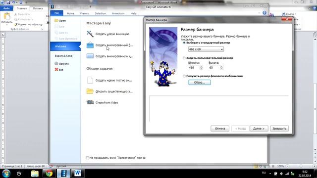 Как сделать анимированный баннер? смотреть онлайн