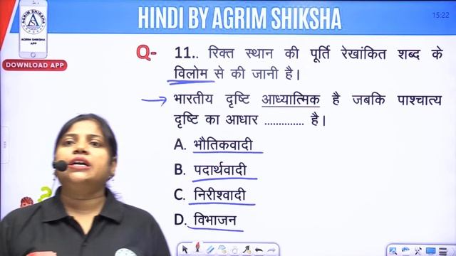 SSC GD Hindi Class 2023 | SSC GD Hindi Practice SET | Previous Year Paper | Part 11 смотреть онлайн