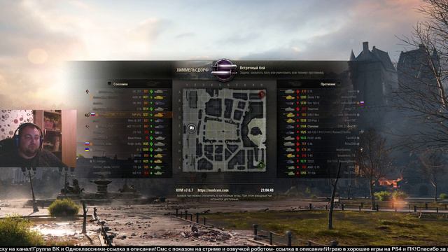 Стрим Качаю Экипажи в танках!World of Tanks без мата!михаилиус1000 смотреть онлайн