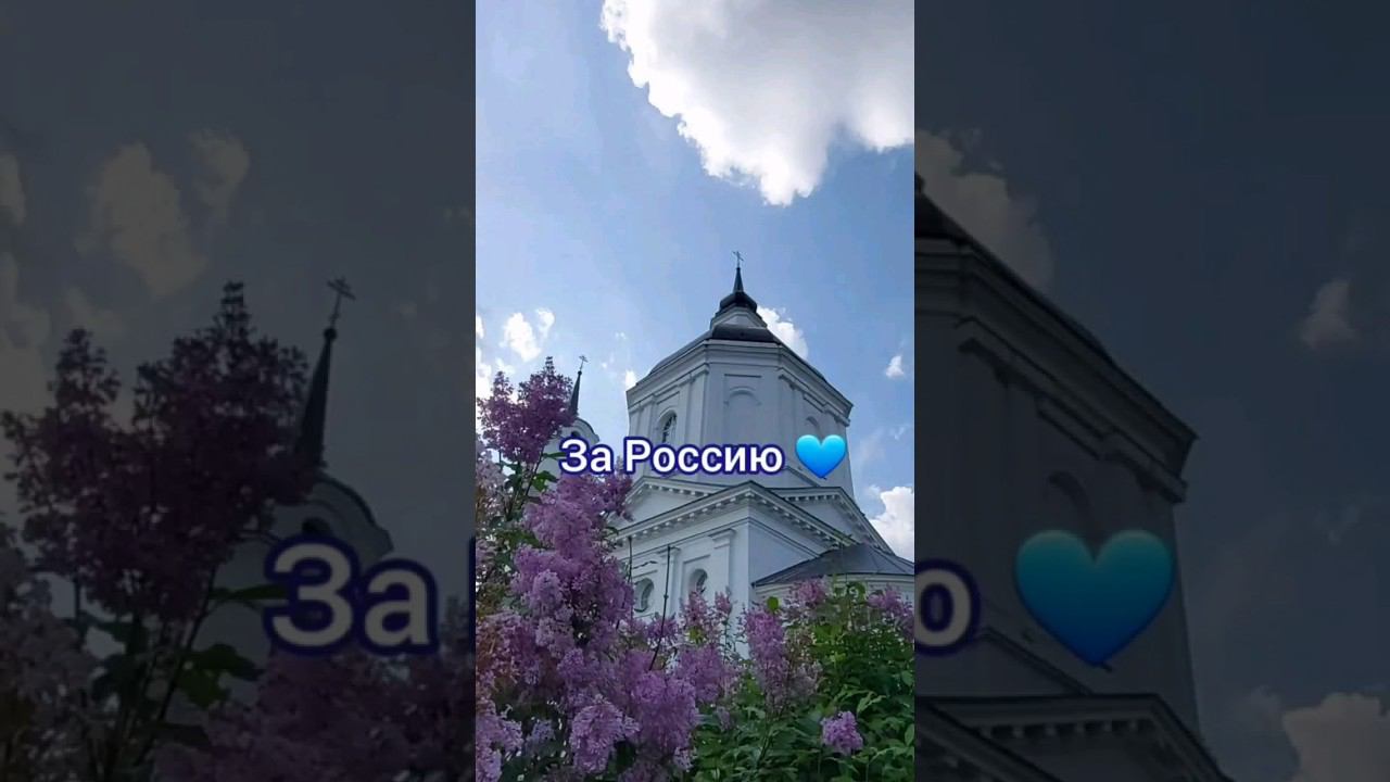 Великая Россия!! С праздником!!❤ смотреть онлайн