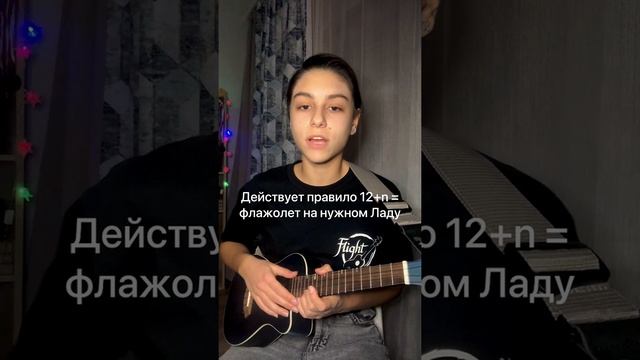 КАК играть ФЛАЖОЛЕТЫ ?? на укулеле и гитаре смотреть онлайн