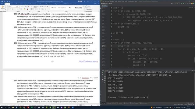 ЕГЭ Информатика ИНТЕНСИВ 2023 25 номер Часть 2/2 2023 06 06 смотреть онлайн