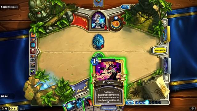 Hearthstone: Heroes of Warcraft - Потасовочка смотреть онлайн