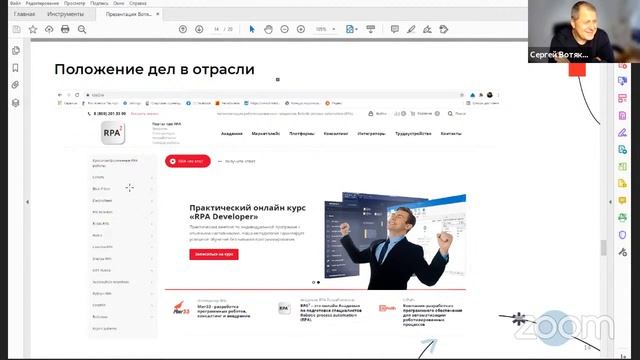 Технология RPA: лучшие кейсы автоматизации бизнес-процессов
