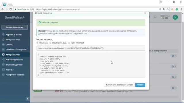 Как реализовать отправку письма "Спасибо за регистрацию" в Automation 360 смотреть онлайн