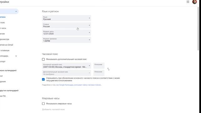 Как избавить календарь google от спама? смотреть онлайн