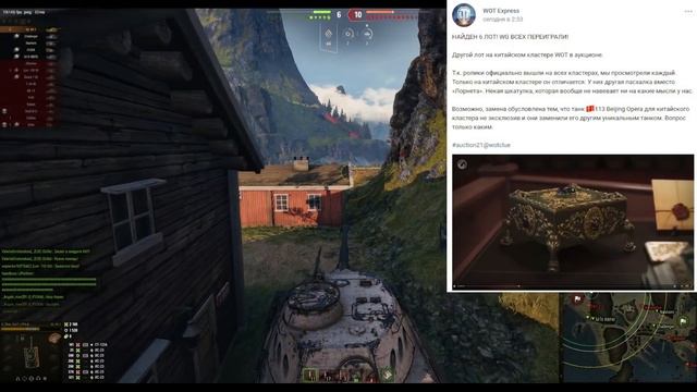 СЛИЛИ СЕКРЕТНЫЙ ЛОТ НОВОГО ЧЕРНОГО РЫНКА? ИГРОКИ OФИГEЛИ, КОГДА УВИДЕЛИ... World of Tanks смотреть онлайн