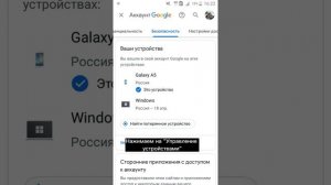 Как удалить аккаунт на телефоне, с других устройств