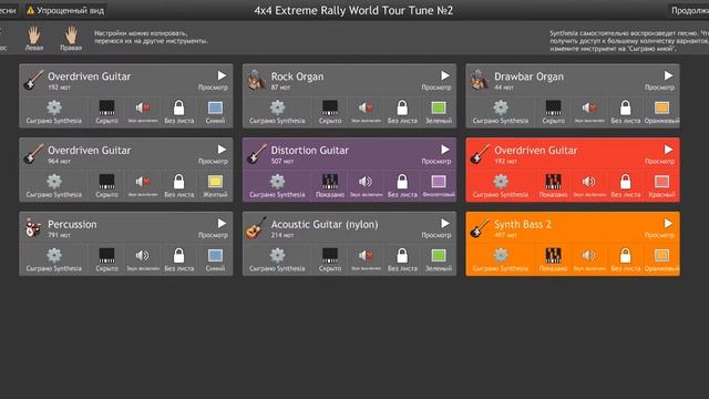 4x4 Extreme Rally World Tour Tune №2 Java-MIDI Piano Version смотреть онлайн