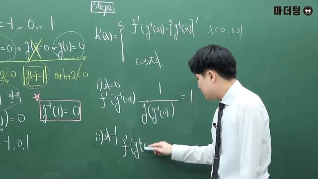 [마더텅] 2021년 7월학평 미적 29번 (해설 : 우수종 선생님) смотреть онлайн