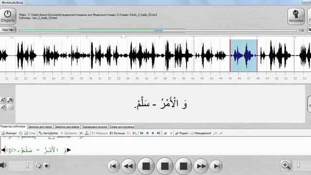 Хадис № 3 в виде аудиокниги смотреть онлайн