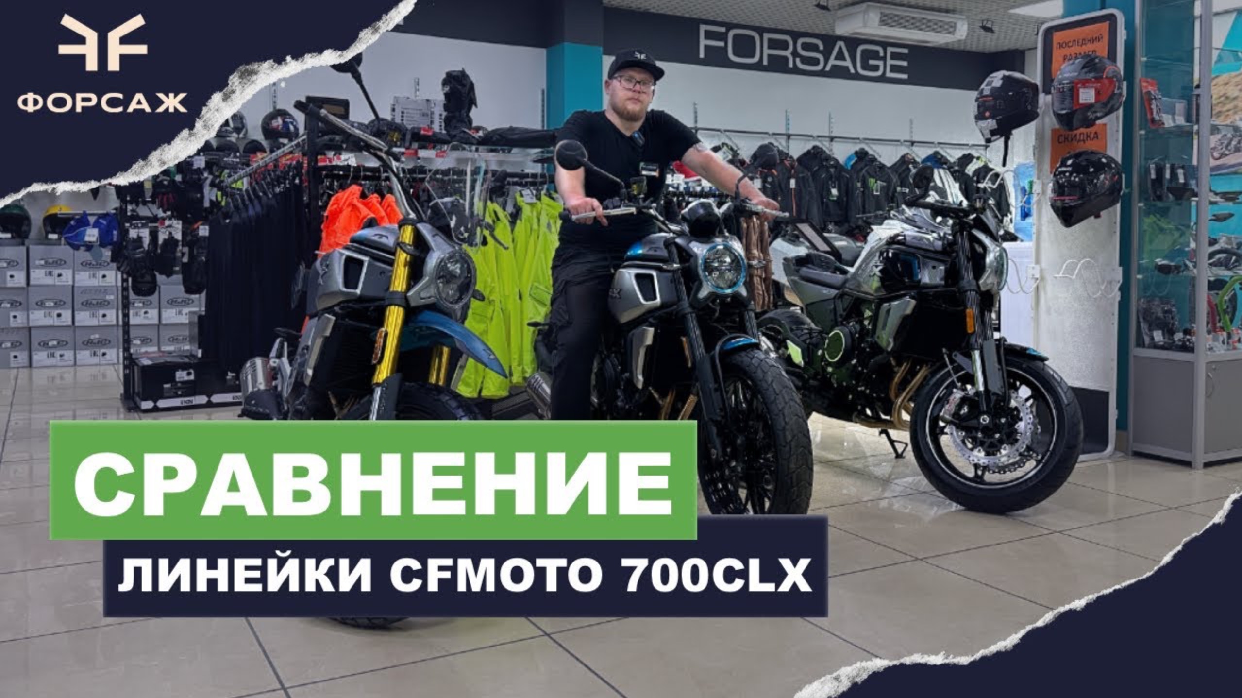 Обзор CF мотоциклов Moto 700CL-X Heritage, Sport, Adventure. Трое из ларца. смотреть онлайн