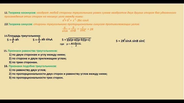 Все о треугольнике. All about the triangle смотреть онлайн