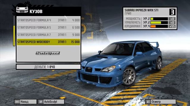 Прохождение Need for Speed: Pro Street #2 - БЕШЕНАЯ СУБАРУ! смотреть онлайн
