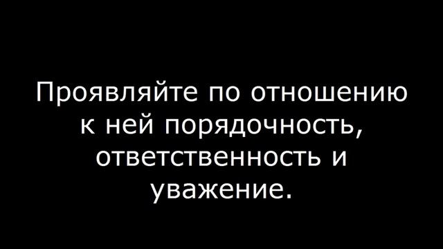 Чтобы женщина не изменяла ГОРОСКОП смотреть онлайн