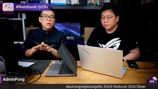 ASUS Zenbook, Vivobook, ROG, TUF ปี 2024 สเปก Core Ultra, Ryzen 8000 พร้อมขายแล้ว смотреть онлайн