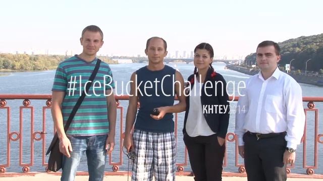 Юридичний відділ КНТЕУ Ice Bucket Challenge смотреть онлайн