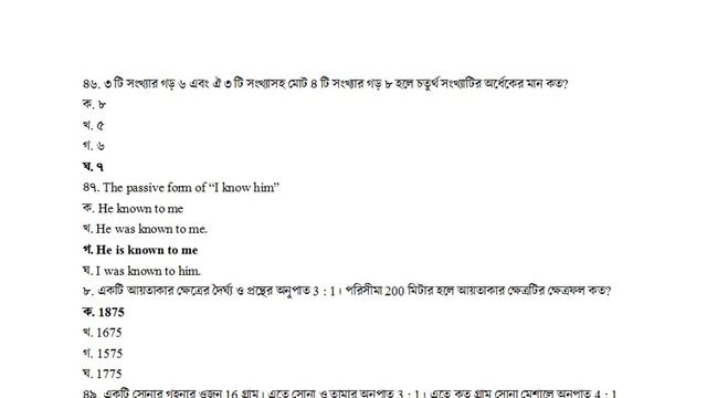 Primary School Exam 2019 question with solution смотреть онлайн