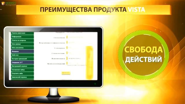 Финансовый продукт нового поколения.Счёт "VISTA". смотреть онлайн