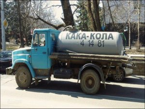 Говновоз К Беляев