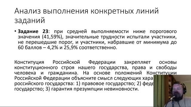 Обществознание ЕГЭ смотреть онлайн