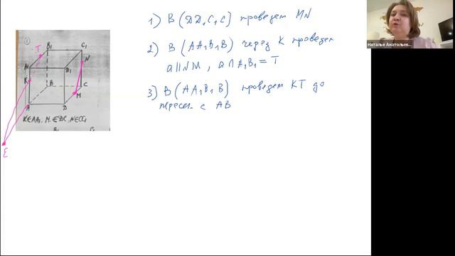 Задание 1 - построение сечения параллелепипеда смотреть онлайн