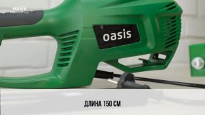 Триммер Oasis TE-120S