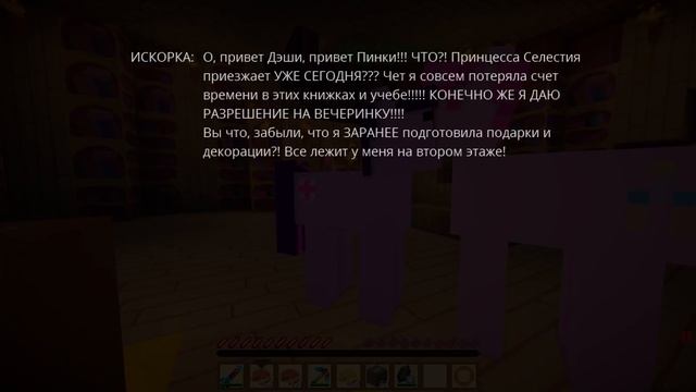 Майнкрафт: но мы пони (My Little Pony) Май Литл Пони - МУЛЬТИК ВИДЕО СЕРИАЛ MINECRAFT ROLEPLAY смотреть онлайн