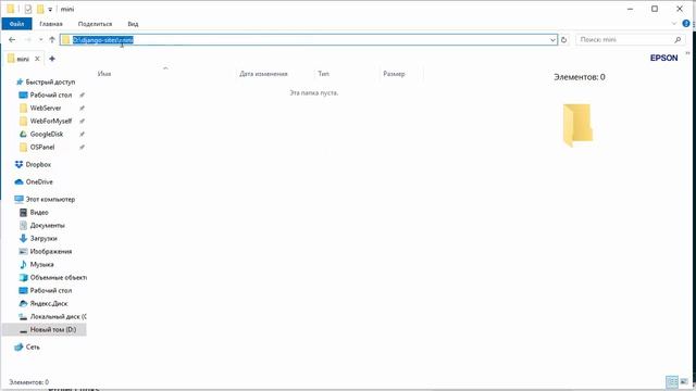 Урок 1. Django. Быстрый старт. Установка виртуального окружения смотреть онлайн