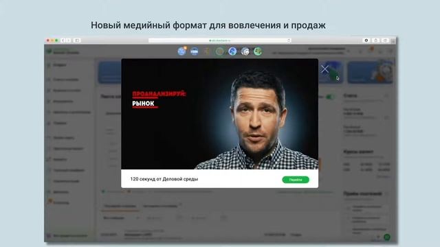 Новый Сбербанк Бизнес Онлайн (СберБизнес) смотреть онлайн