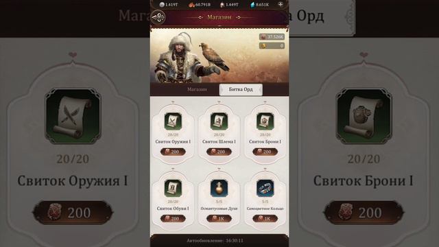 Жетоны ставок обнуляют. Изменение в игре Великий Хан. смотреть онлайн