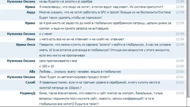 GlobalPubliCash Конференция Новости от компании Вопросы и ответы от 06 10 13 спикер Л Егоян) смотреть онлайн