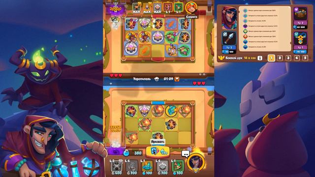 RUSH ROYALE | КОЛОДЫ НЕДЕЛИ | ЛЕСНОЙ СОЮЗ смотреть онлайн