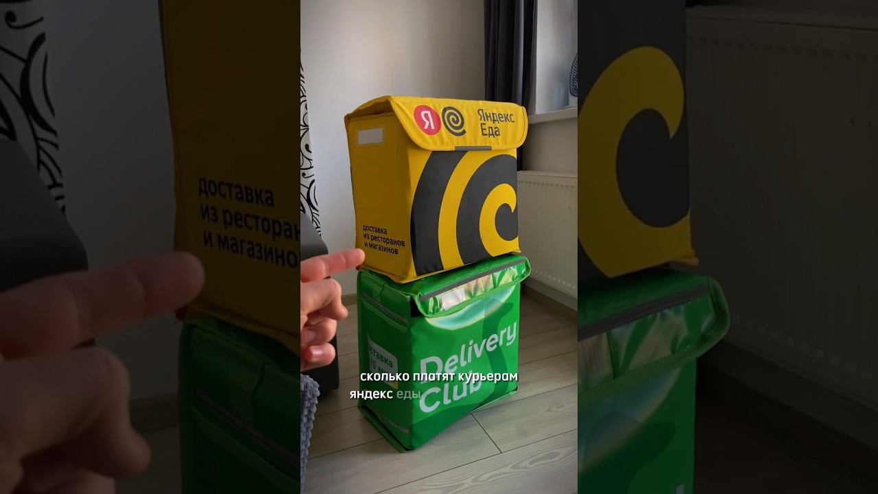 Доход курьеров Яндекс.Еды и Delivery Club смотреть онлайн