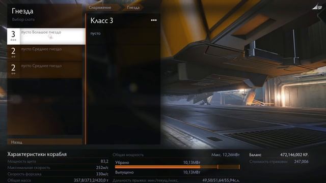 Elite Dangerous - Советы новичкам! смотреть онлайн