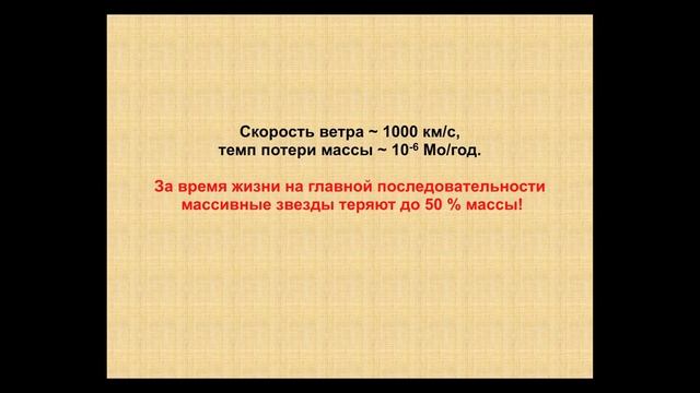 С. А. Ламзин «Как худеют звезды» 23.04.2014. «Трибуна учёного» в Московском Планетарии смотреть онлайн