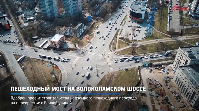 КРТВ. Пешеходный мост на Волоколамском шоссе смотреть онлайн