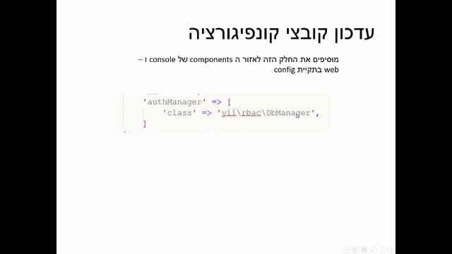yii rbac смотреть онлайн