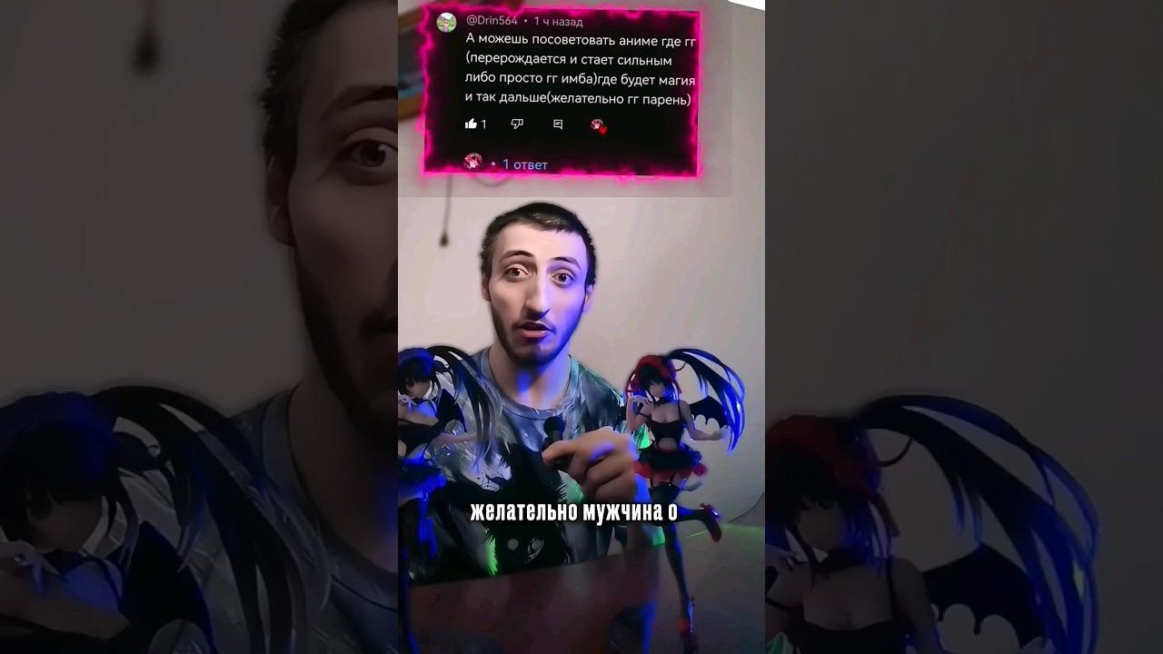 7 аниме, где гг имба #аниме #манга #ронобе #гг #моменты #топ #топ_аниме #anime #anime2024 #вампиры смотреть онлайн